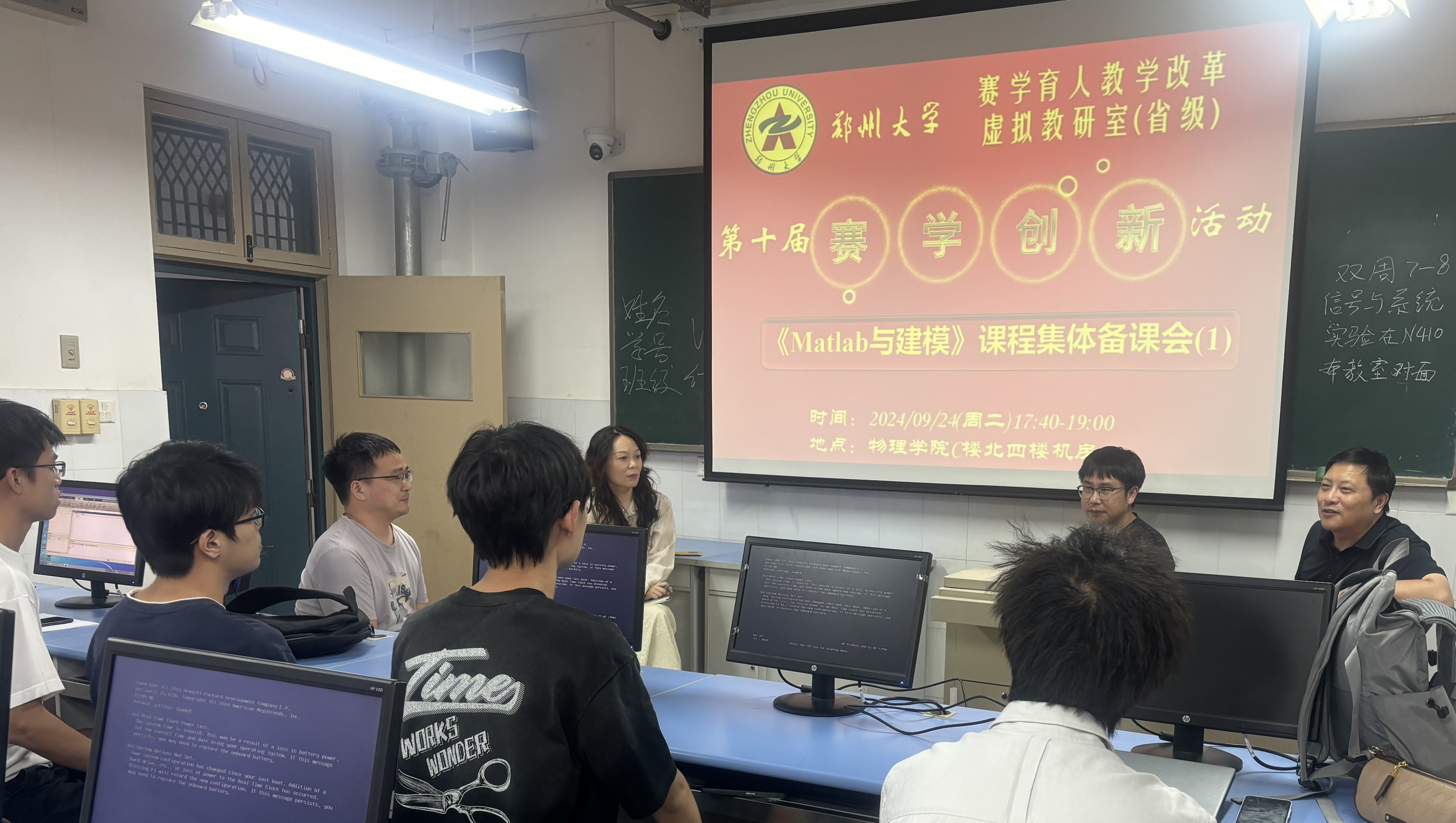 郑州大学赛学育人教学改革虚拟教研室举行《Matlab与建模》课程集体备课会